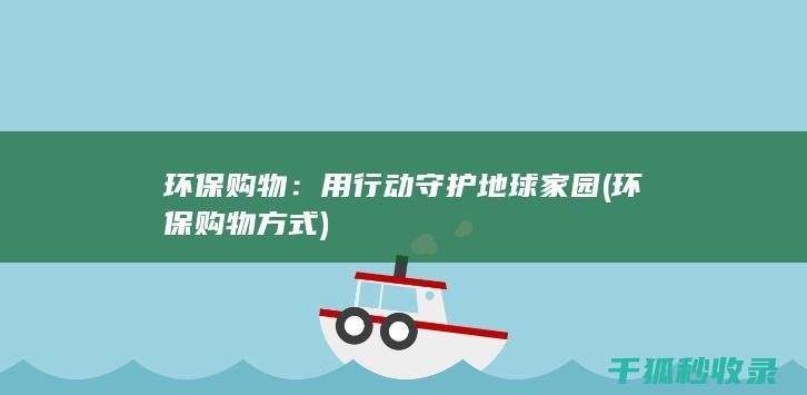 方式