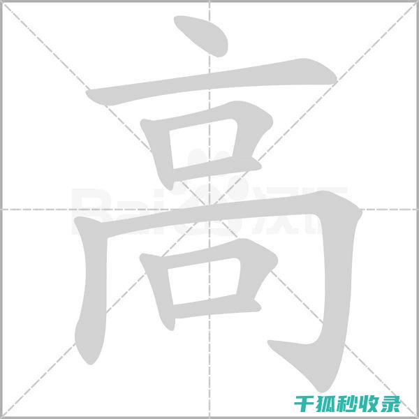 自然生态的奇观