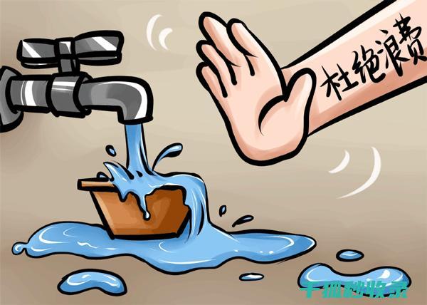 家庭节水技巧大全