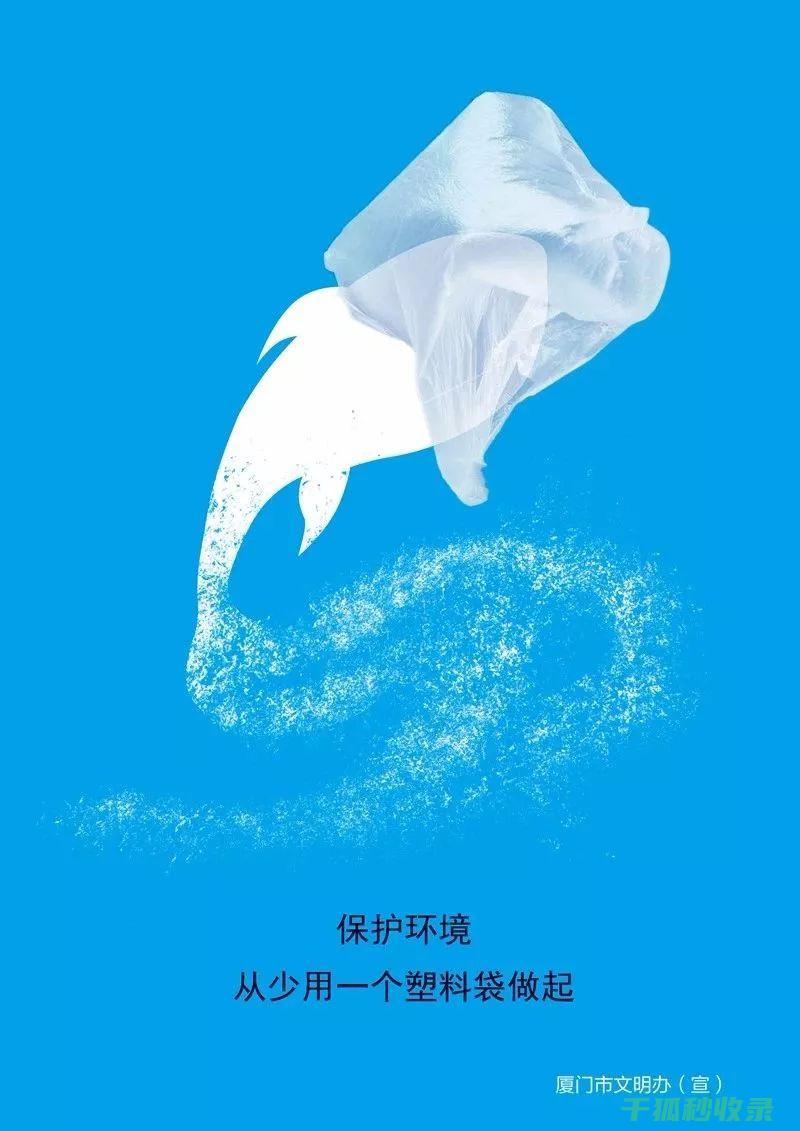用行动书写环保新篇章