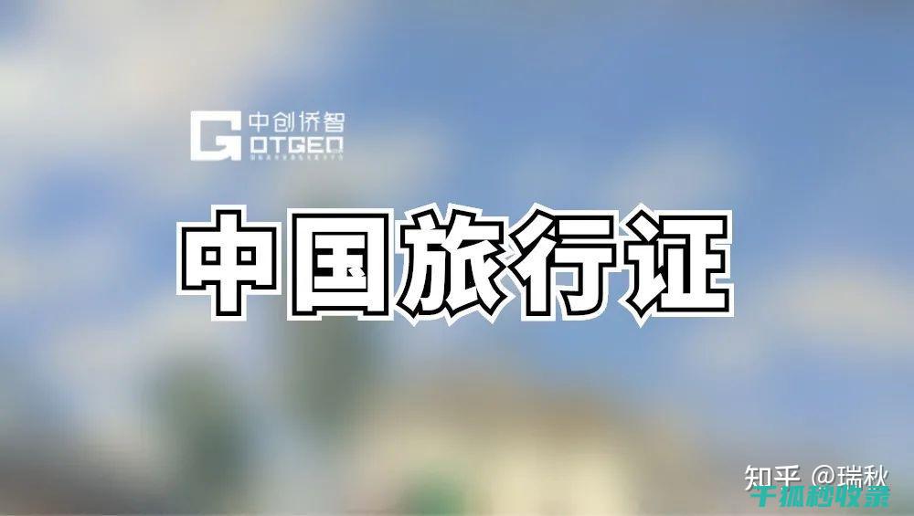 旅行证件办理进度查询