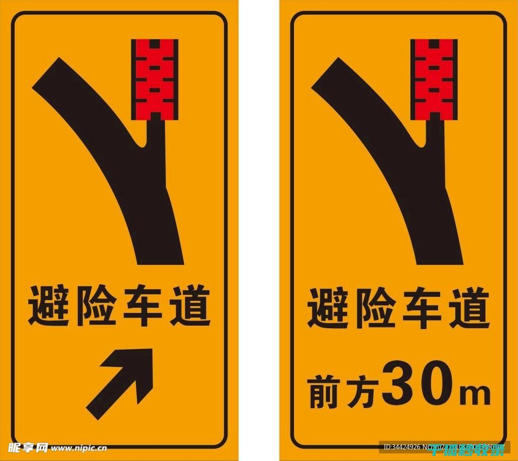 高速路上避险车道的作用