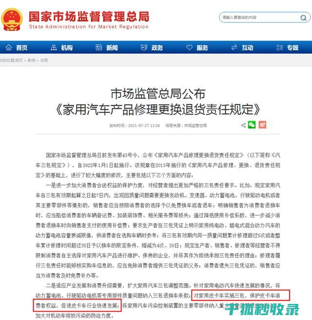 共享按摩床的保修期限与条件
