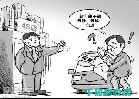 三包政策范围