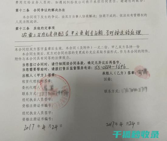 租客需注意的两大风险点