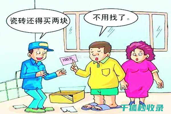 租客需注意的八大风险点