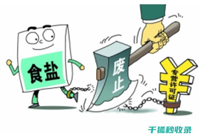 如何让食盐保持松散状态？ (如何让食盐保存时间长)