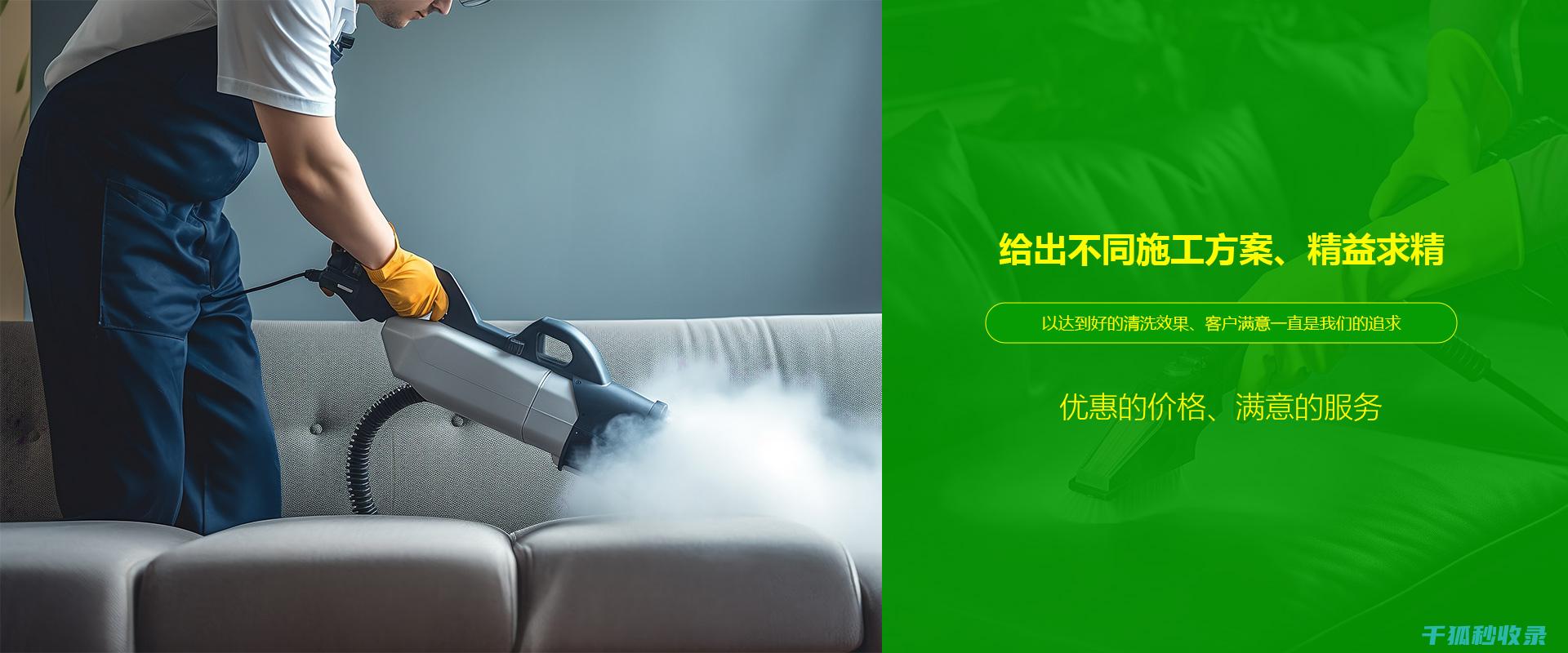 布艺沙发清洗后的防粘附处理，保持干净 (布艺沙发清洗服务)
