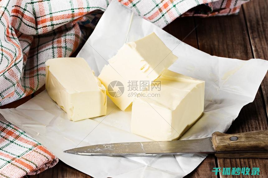 黄油保存误区警示：避免黄油快速变质 (黄油保存多长时间)