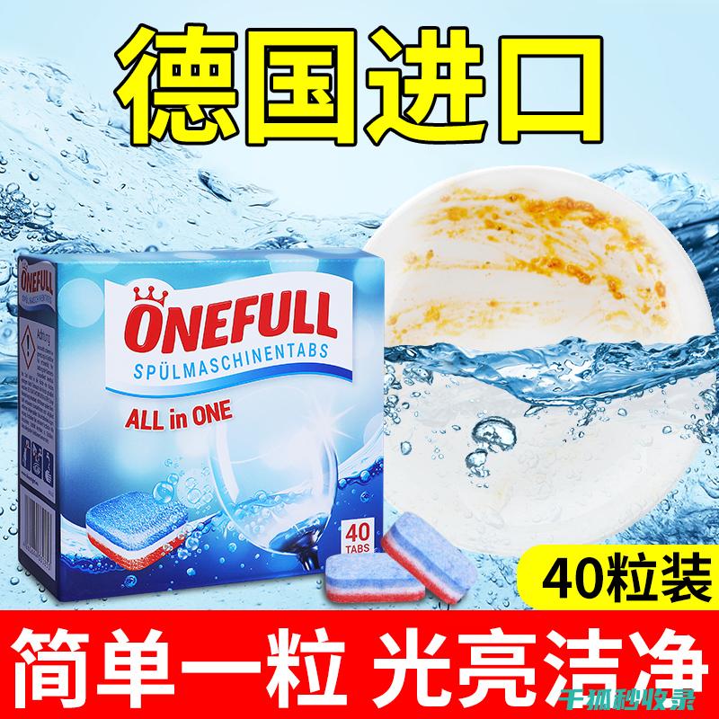 洗碗机清洁剂盒的耐用性是否经得起长期使用考验？ (洗碗机清洁剂对人体有害吗)