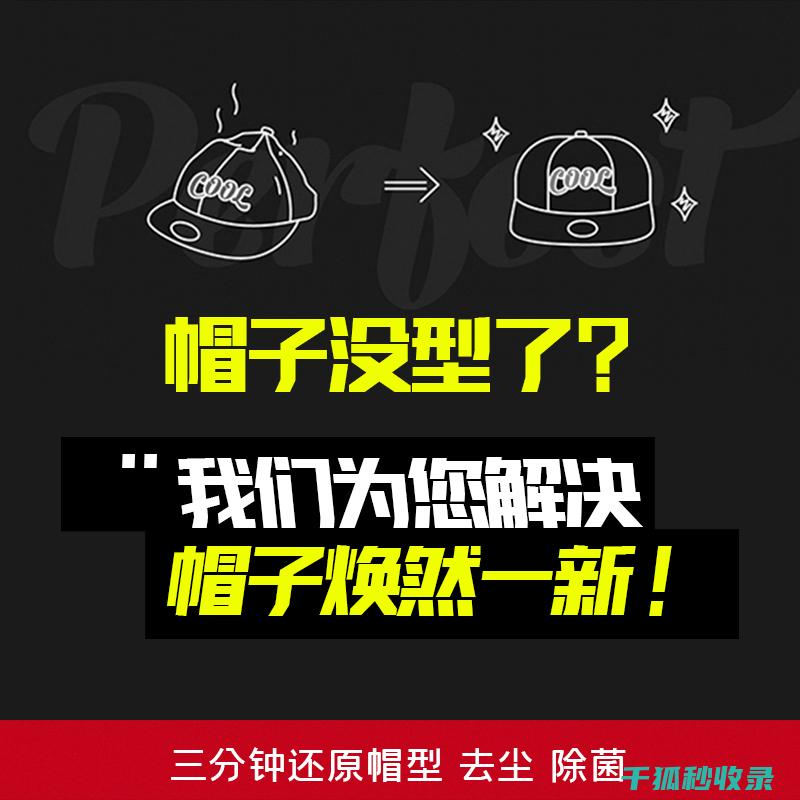 帽子定型：如何应对潮湿天气对发型的影响 (帽楦做帽子定型怎么定)