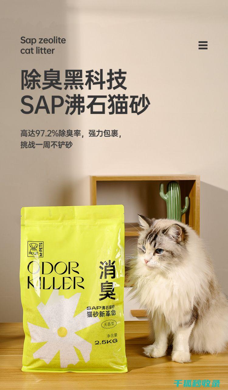 猫砂除臭新挑战：面对宠物数量增加时的应对之道 (猫砂除臭推荐)