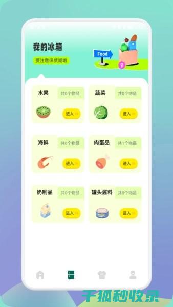 家居收纳大师： (家居收纳大师下载安装)
