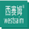 西赛姆科技（深圳）有限公司