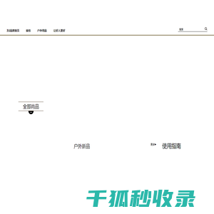 3u品牌