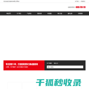悠锋科技,智能化安防,智能化安防系统,智能化资质与安防资质,弱电智能化安防监控系统