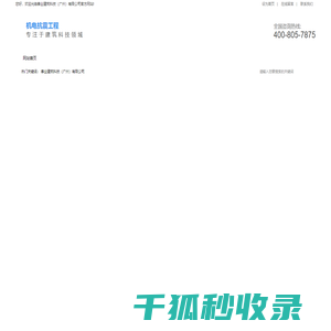 泰业建筑科技有限公司官方网站