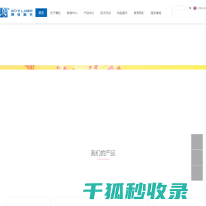 无版数码印刷机