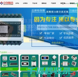 深圳中创智合