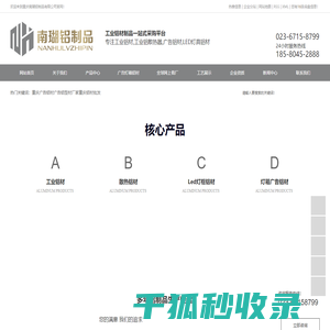广告铝型材厂家
