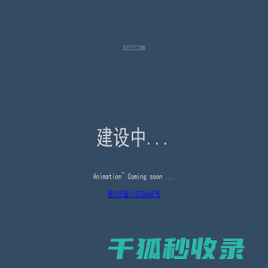 动画网