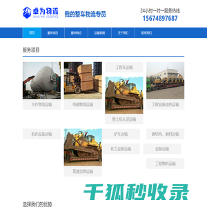湖南物流,湖南物流公司,长沙物流,长沙物流公司