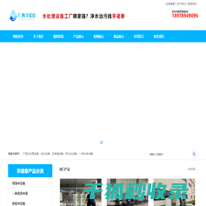 广西孚诺泰