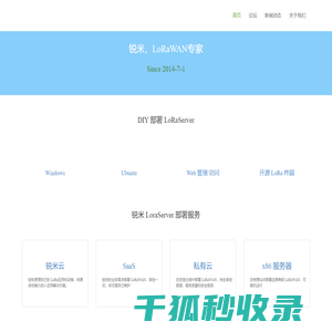 锐米云科技