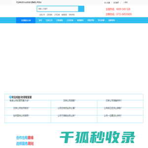 深圳众创财务代理有限公司
