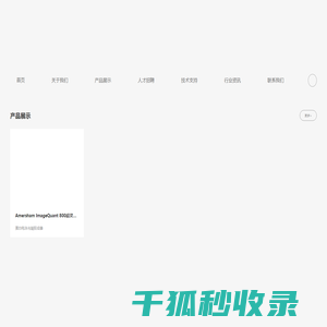 广州联波生物科技有限公司