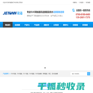 睿点科技