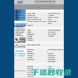 大连华牧科学器材有限公司,动物扑杀器(动物捕杀器)火焰消毒机,机动消毒喷雾器,动物解剖台,疫苗冷藏箱,非接触式远红外测温仪,监督采样箱,检疫箱 大连华牧科学器材有限公司,动物扑杀器(动物捕杀器)火焰消毒机,机动消毒喷雾器,动物解剖台,疫苗冷藏箱,非接触式远红外测温仪,监督采样箱,检疫箱