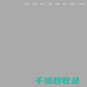 河北沃美诺自动化科技有限公司