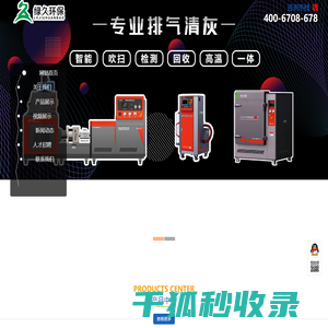 绿久环保专业研发生产DPF再生设备,DPF高温再生炉