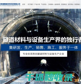 四川皓德斯新材料科技有限公司