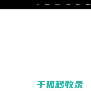 苏州弘金固材料科技有限公司
