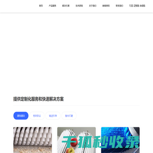 湖南合亿达热处理有限公司