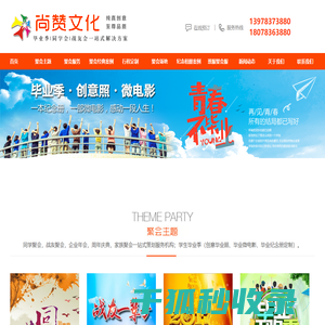 桂林尚赞文化