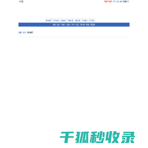 贵州首页