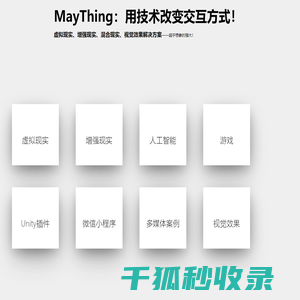 MayThing：带您杀入虚拟世界的快车道