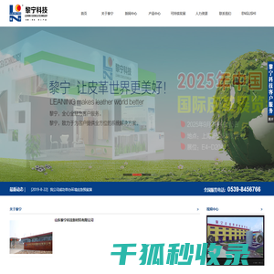 皮革化学品