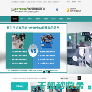 上海佳茸节能设备有限公司网站