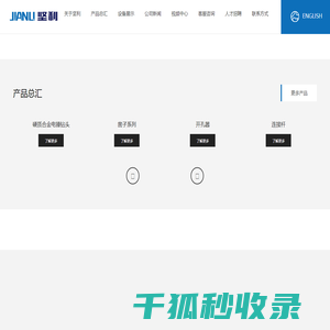 网站首页