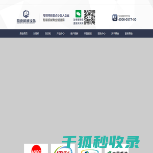 热收缩机