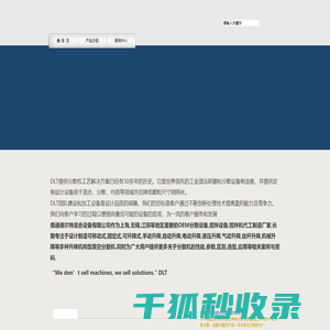 分散机
