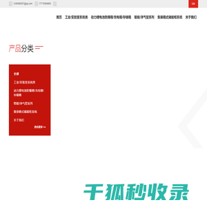 上海靖斯实业有限公司