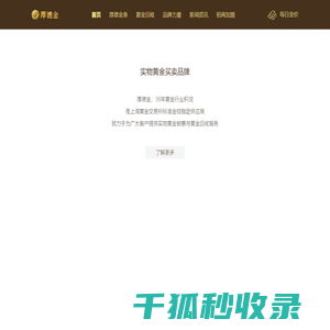 厚德金官方网站
