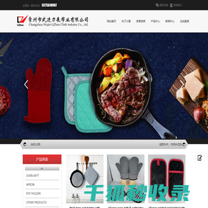 常州市武进力展布业有限公司