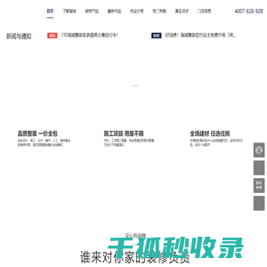上海海域实业有限公司