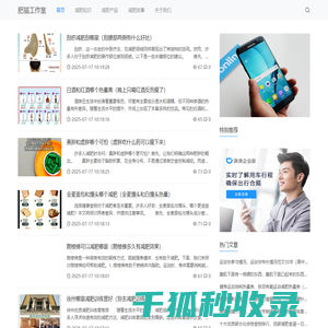 肥猫工作室